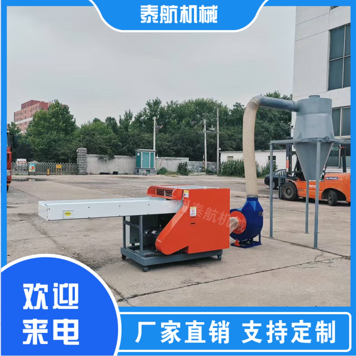 纖維粉碎機處理能力高嗎